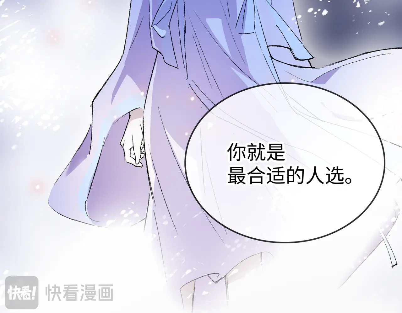 第30话 永恒梦境 第100页