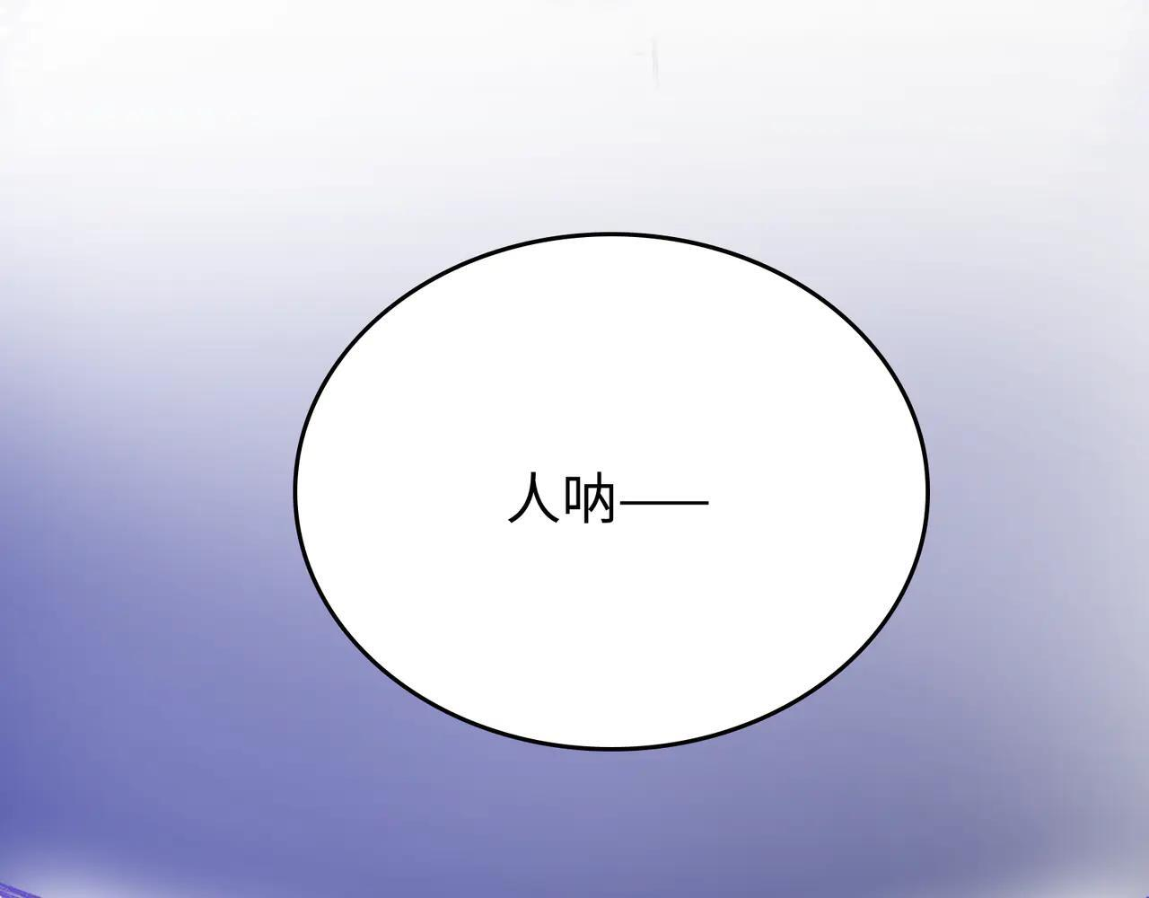 第30话 永恒梦境 第101页