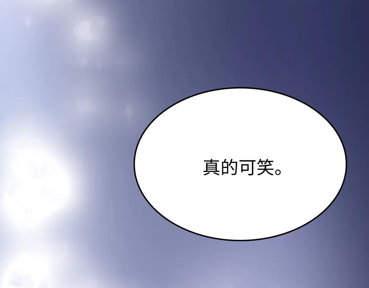 第30话 永恒梦境 第106页