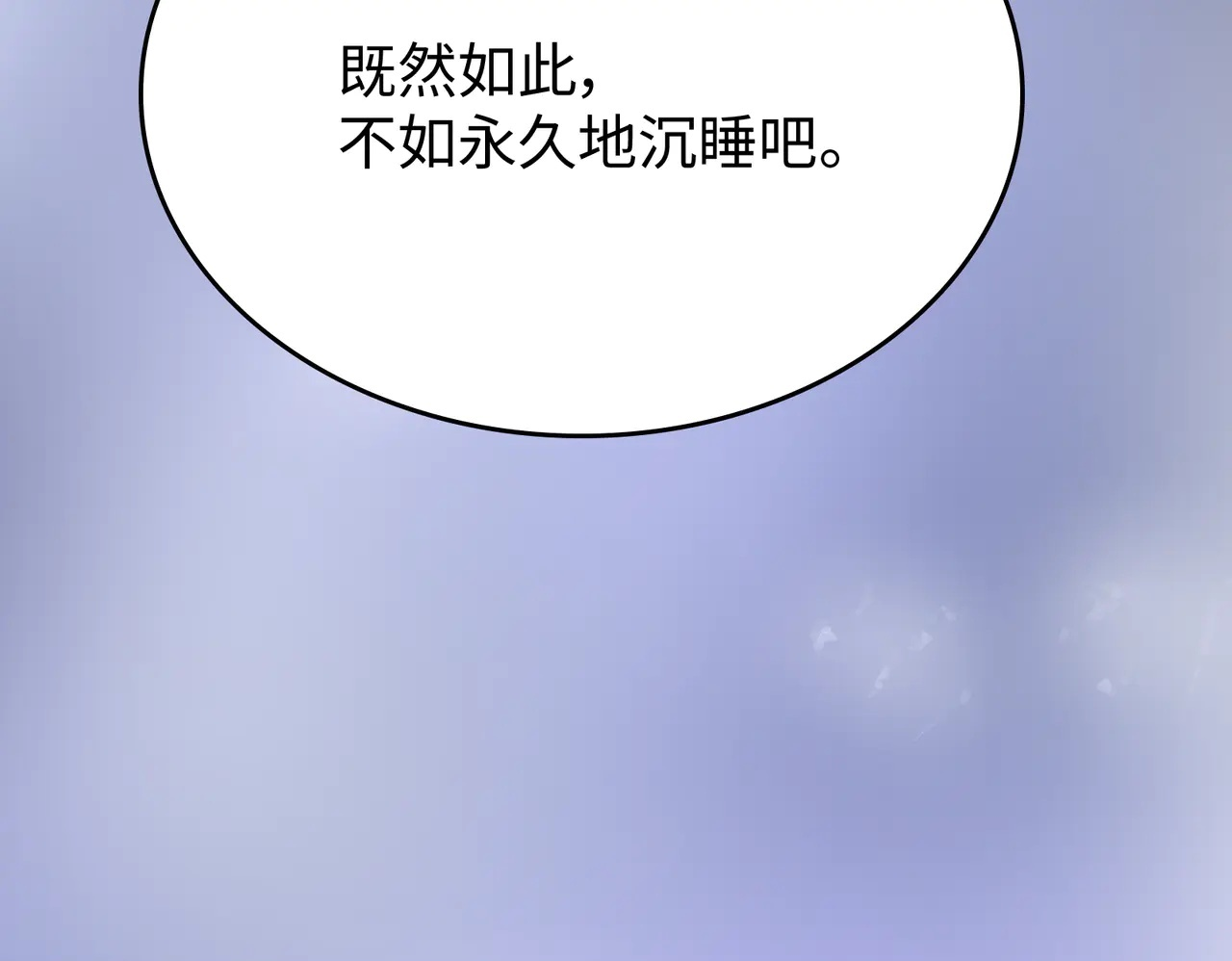 第30话 永恒梦境 第108页