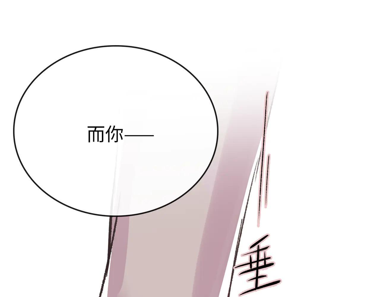 第30话 永恒梦境 第113页