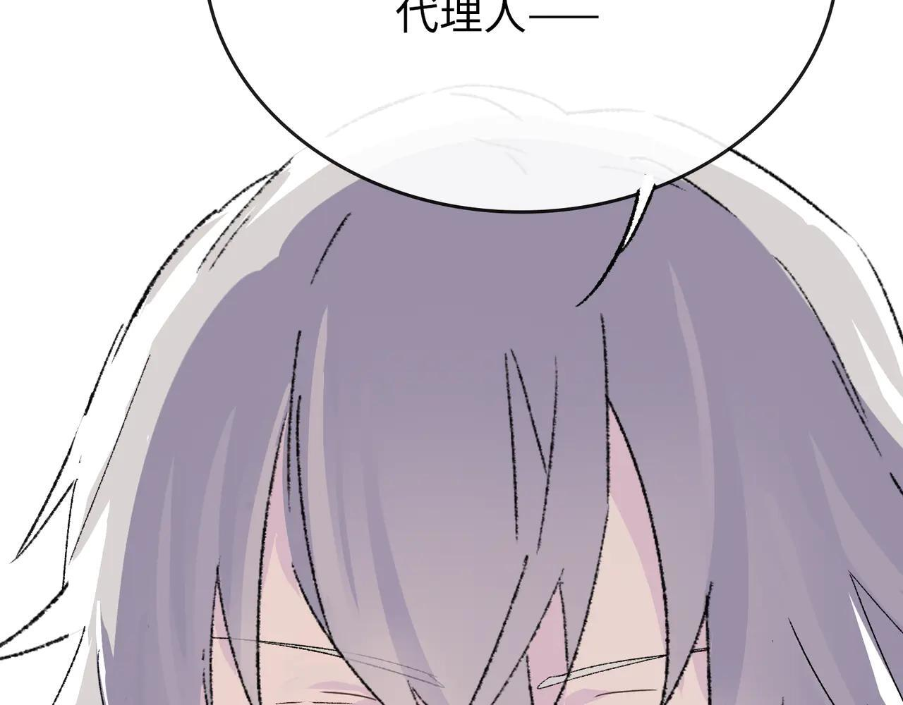 第30话 永恒梦境 第116页