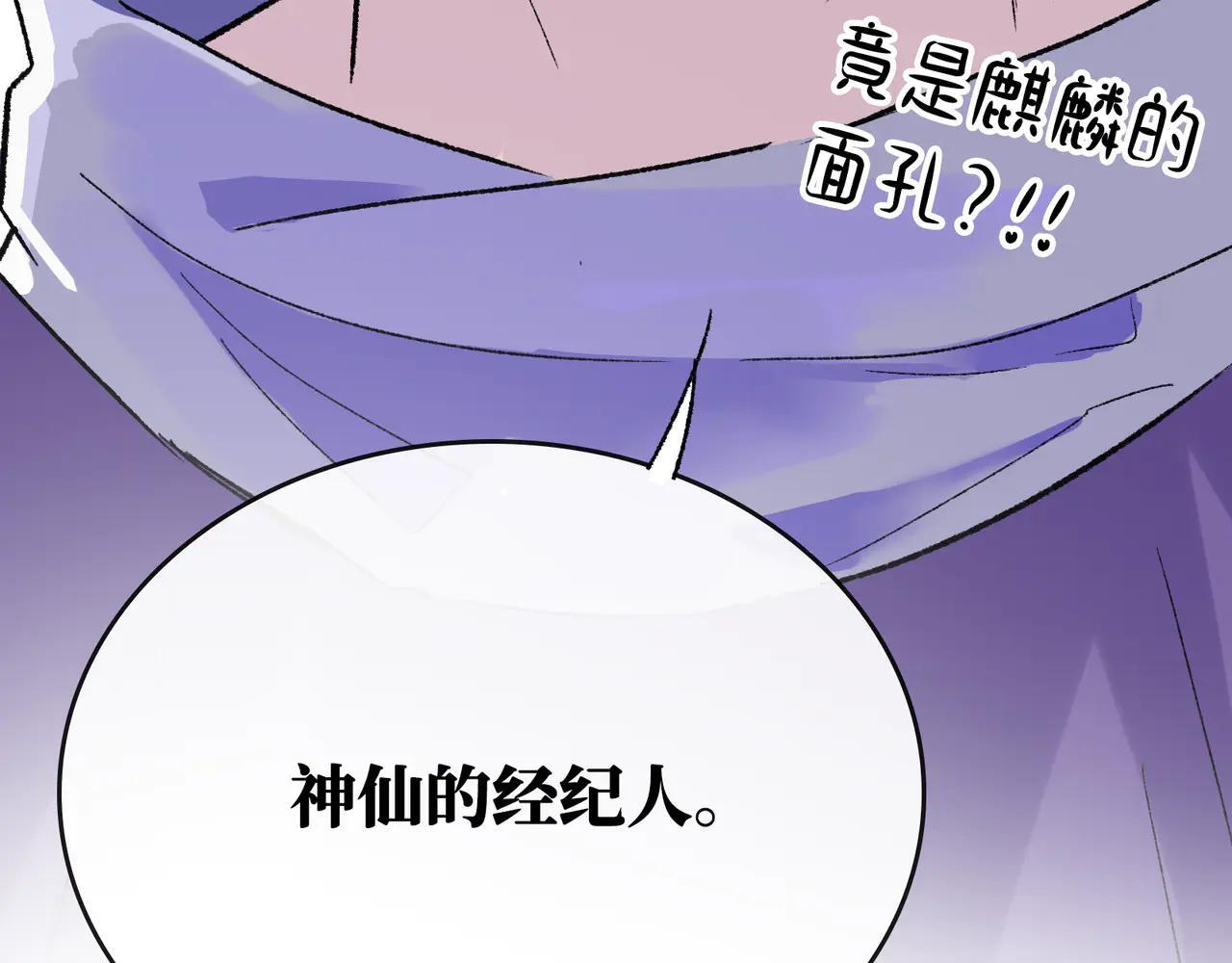 第30话 永恒梦境 第118页