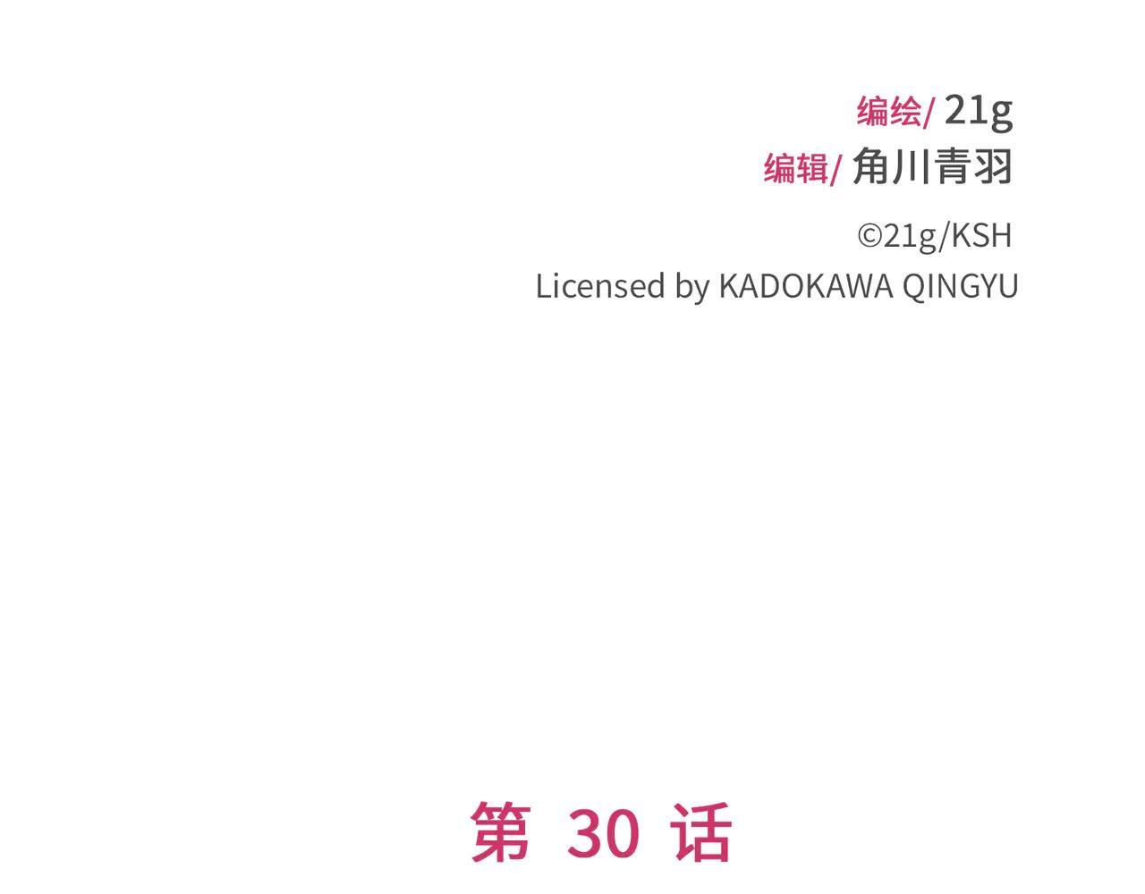 第30话 永恒梦境 第123页