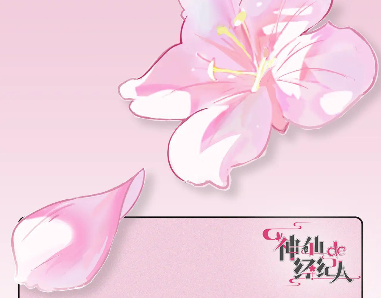 第30话 永恒梦境 第128页