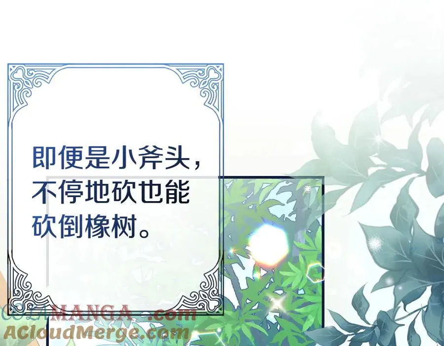 第1话 守护爸爸 第9页