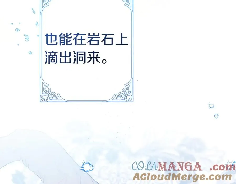 第1话 守护爸爸 第13页
