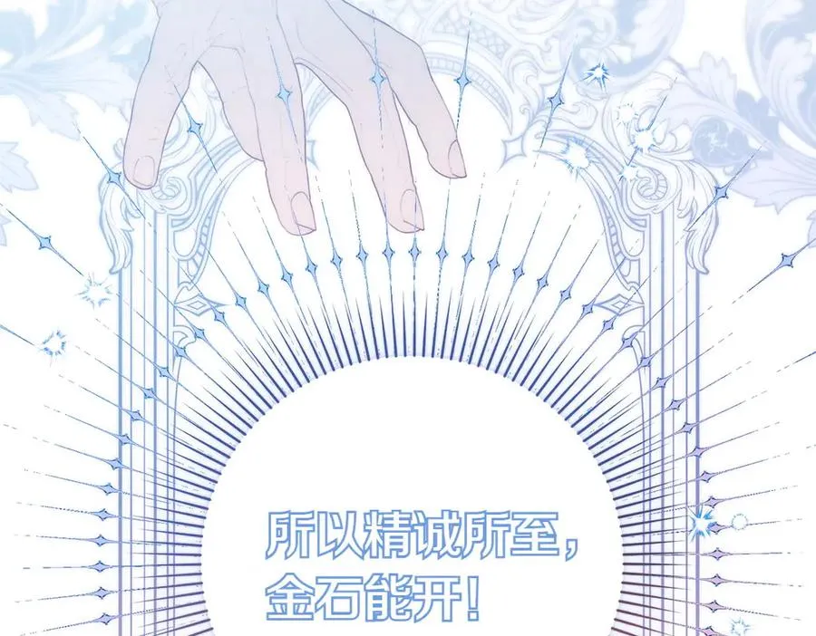 第1话 守护爸爸 第14页
