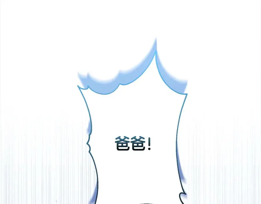第1话 守护爸爸 第16页