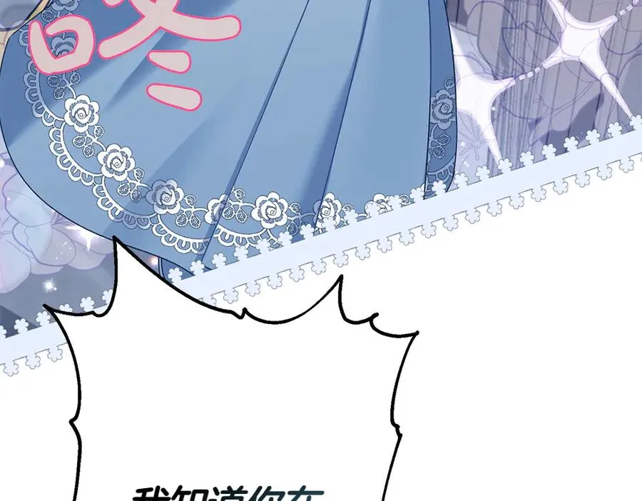 第1话 守护爸爸 第19页