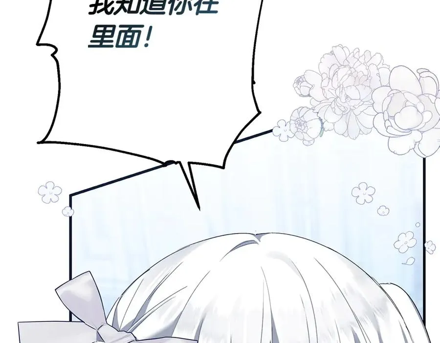 第1话 守护爸爸 第20页