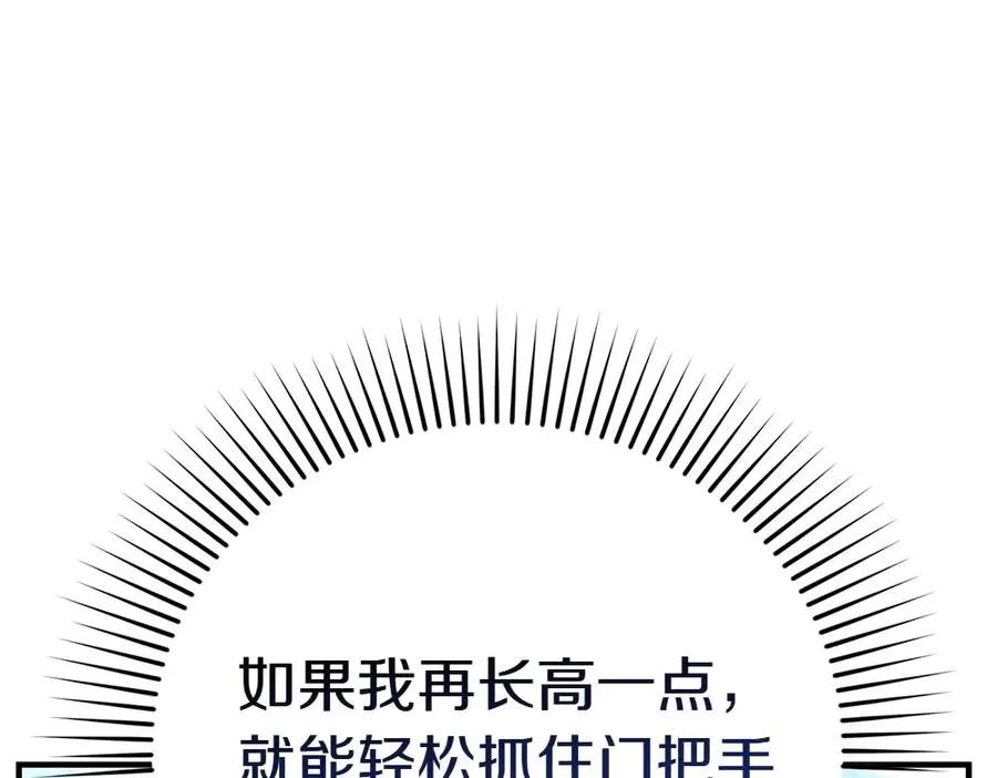 第1话 守护爸爸 第26页