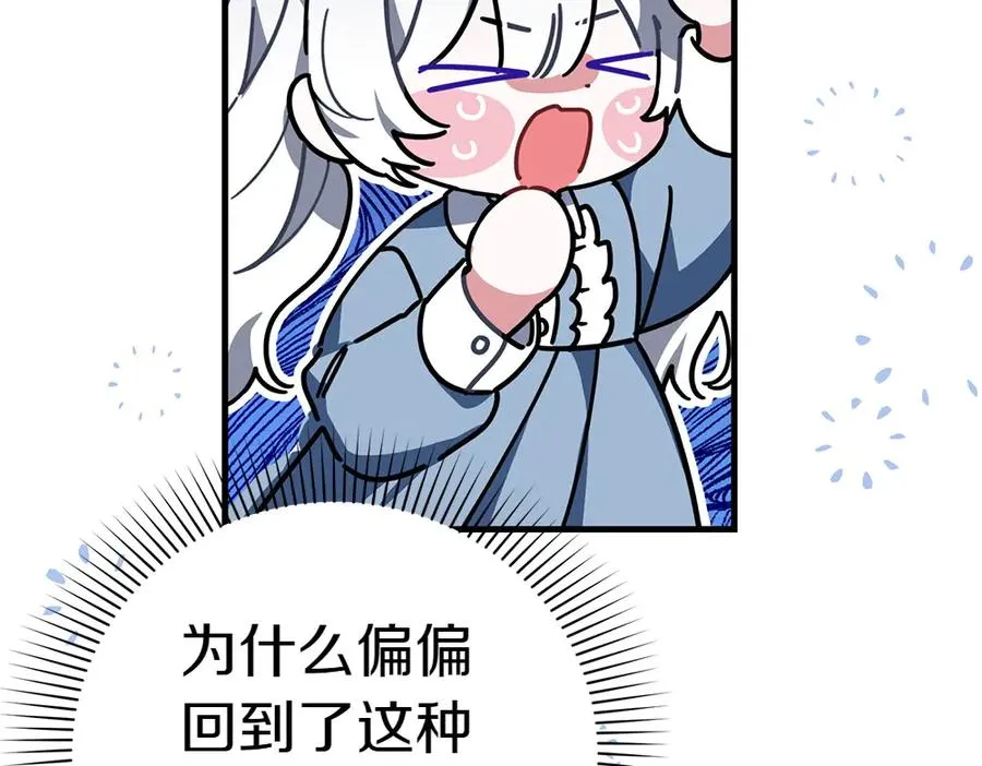 第1话 守护爸爸 第31页