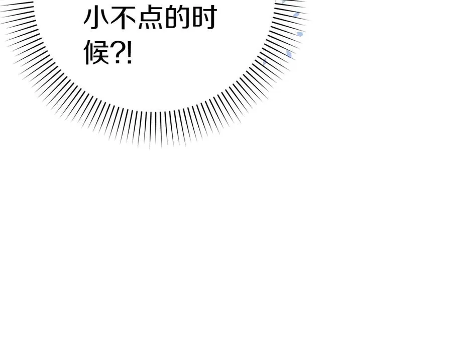 第1话 守护爸爸 第32页