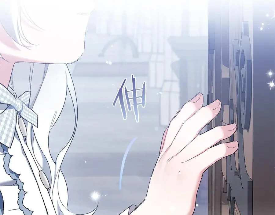 第1话 守护爸爸 第34页
