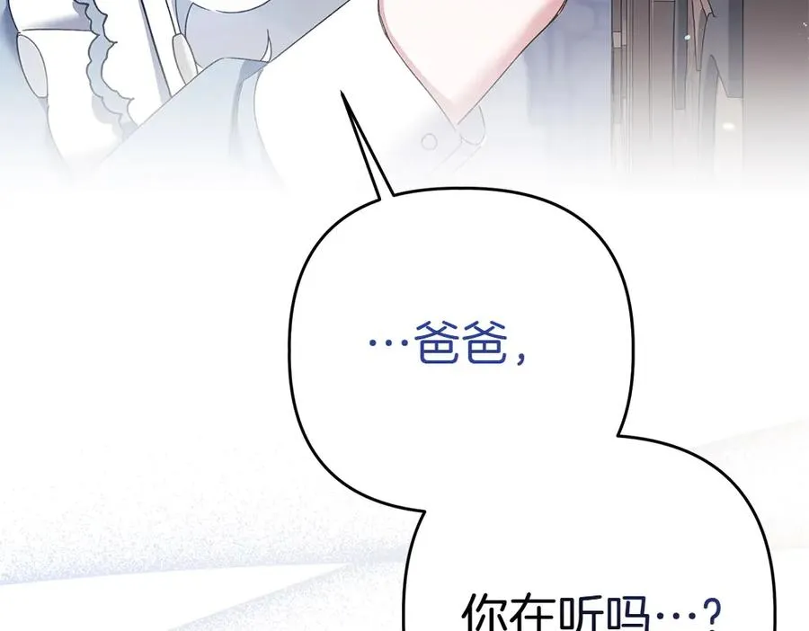 第1话 守护爸爸 第35页