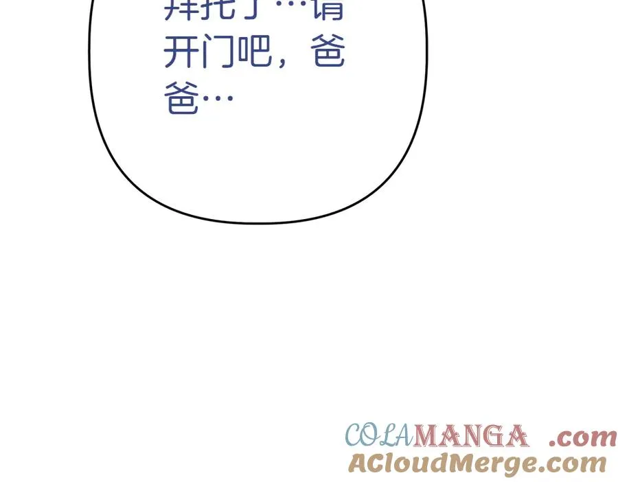 第1话 守护爸爸 第37页