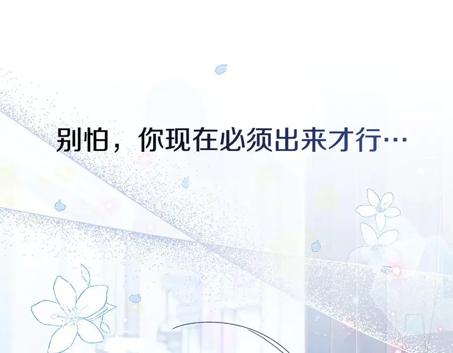 第1话 守护爸爸 第38页