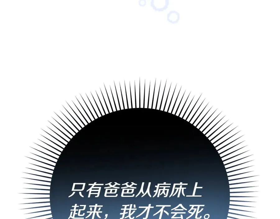 第1话 守护爸爸 第42页