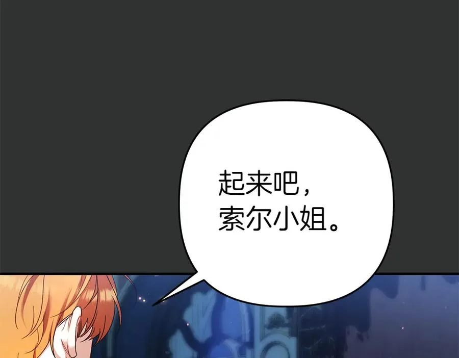 第1话 守护爸爸 第59页