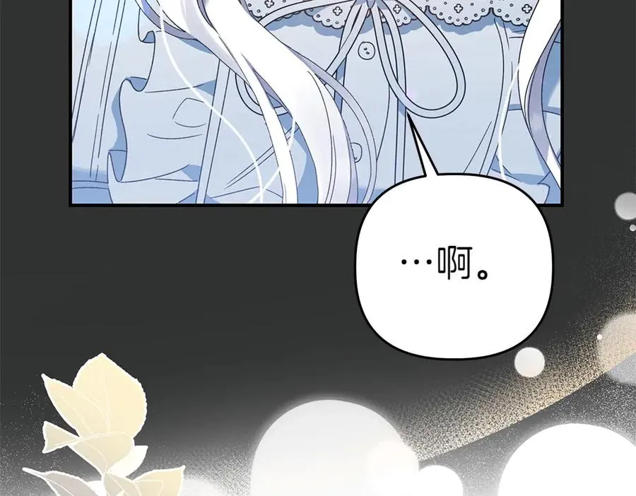 第1话 守护爸爸 第64页
