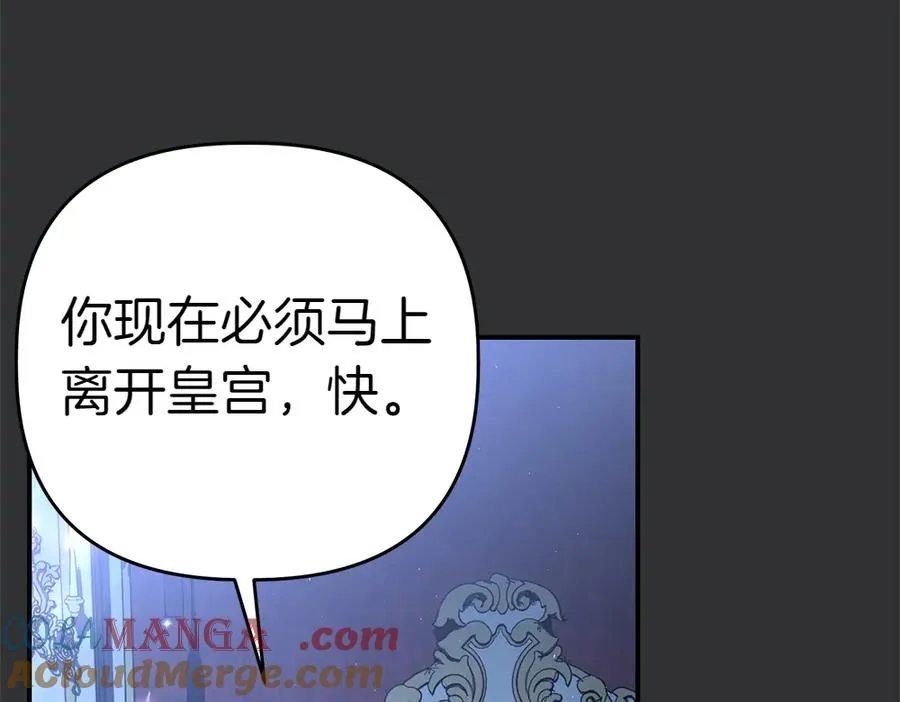 第1话 守护爸爸 第69页