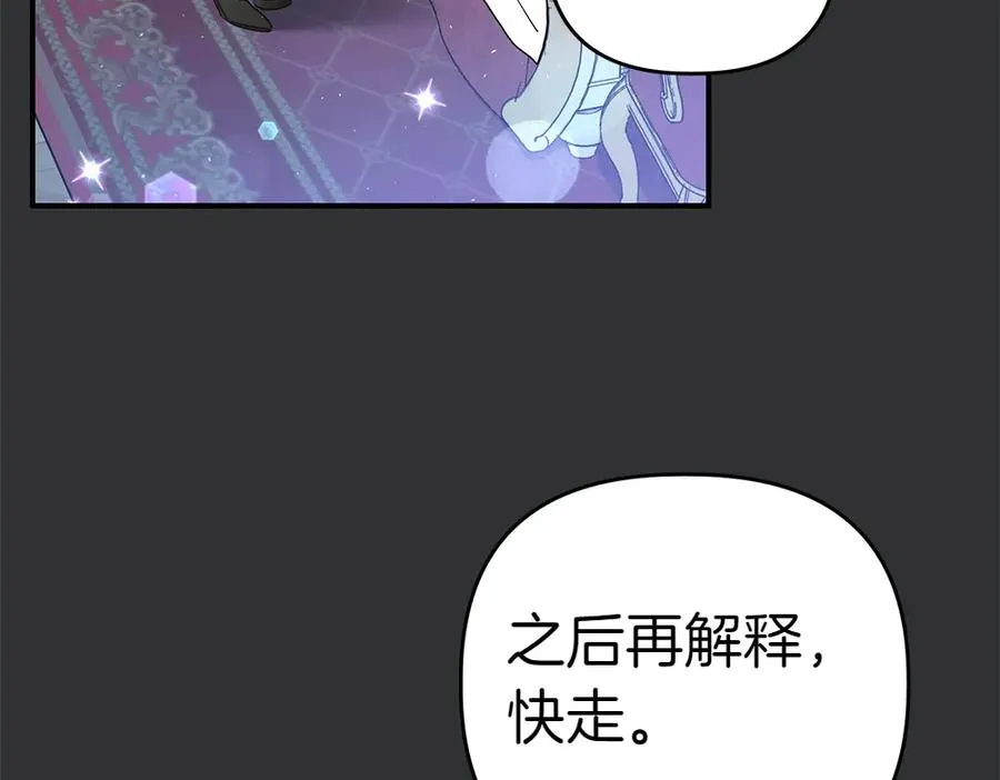第1话 守护爸爸 第71页