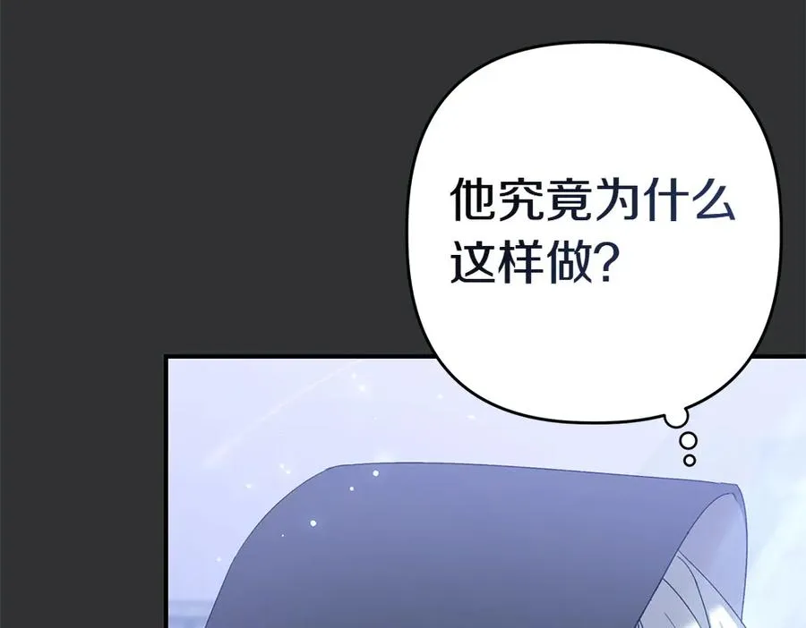 第1话 守护爸爸 第79页