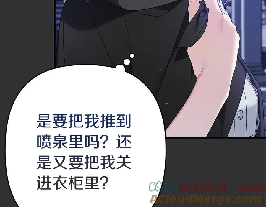 第1话 守护爸爸 第81页