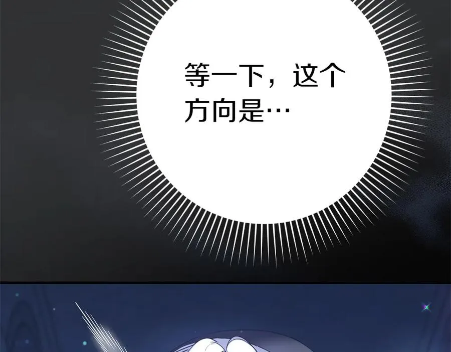第1话 守护爸爸 第83页