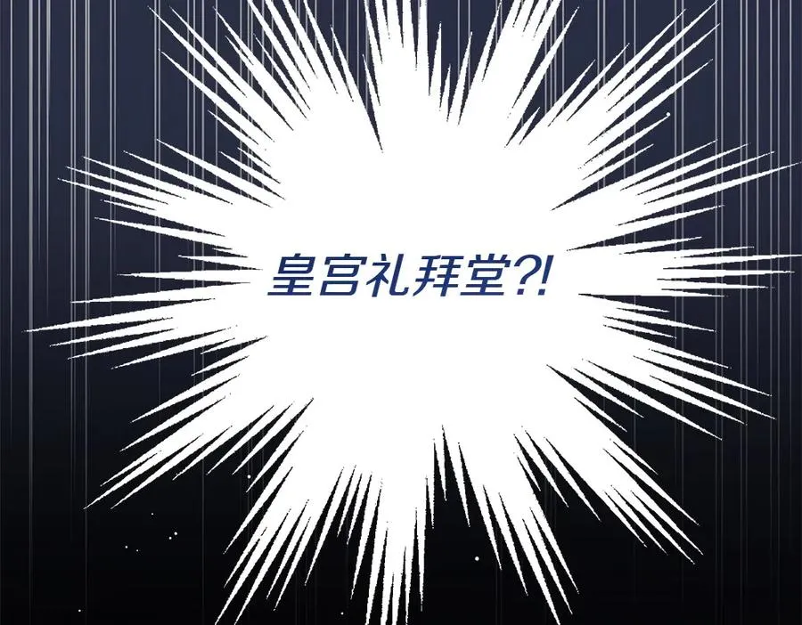 第1话 守护爸爸 第86页