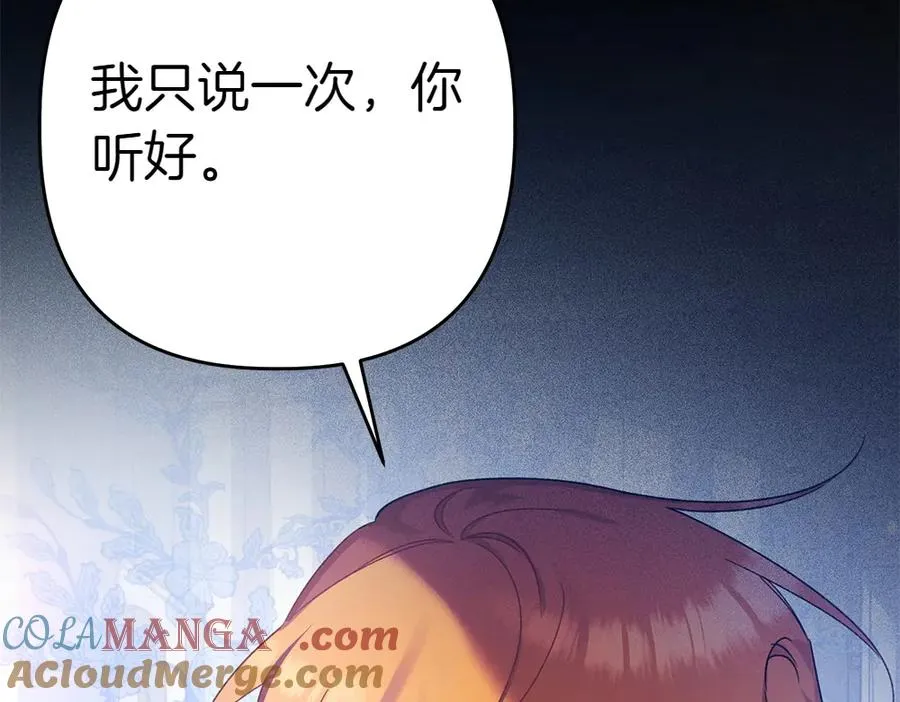第1话 守护爸爸 第89页