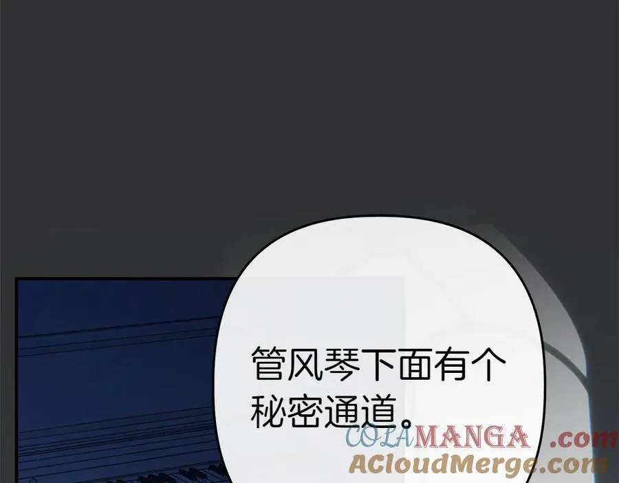 第1话 守护爸爸 第93页