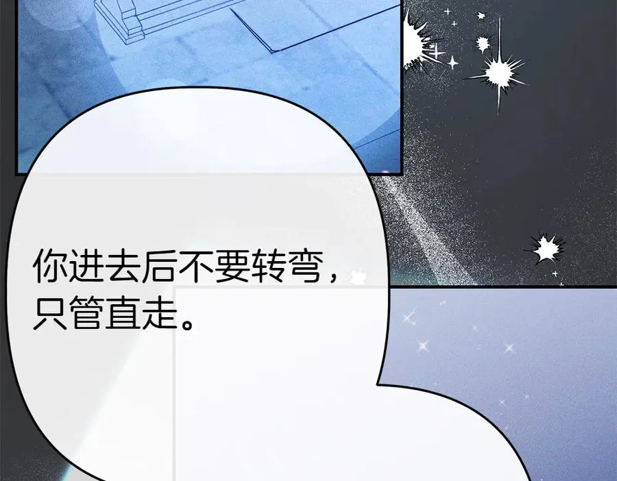 第1话 守护爸爸 第95页