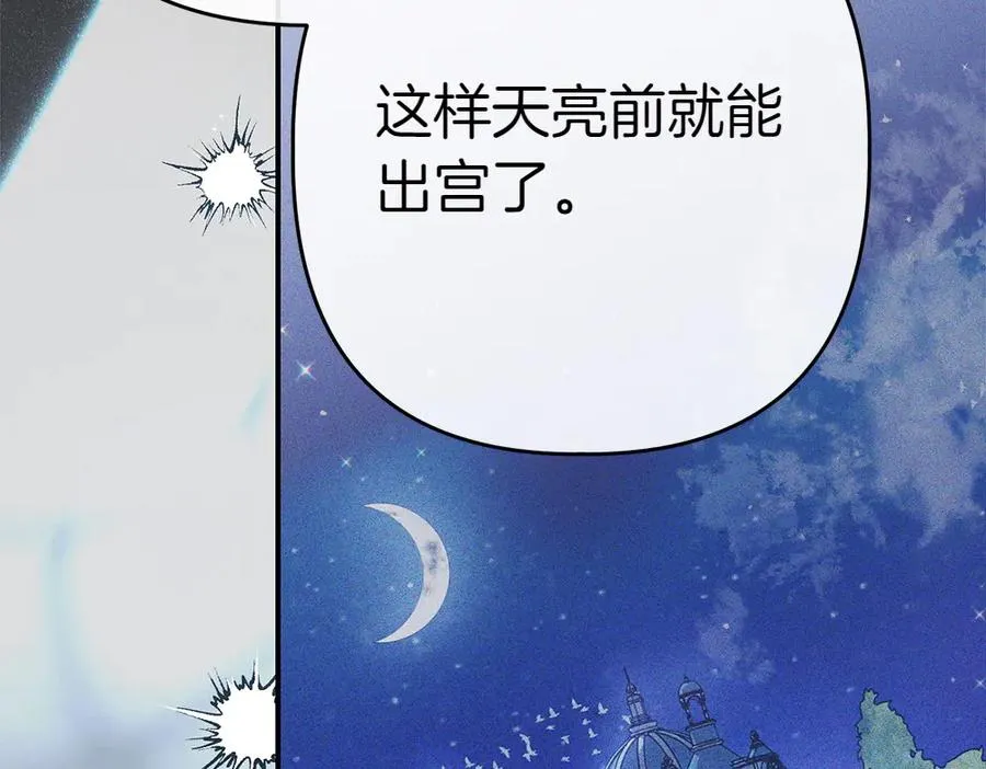 第1话 守护爸爸 第96页