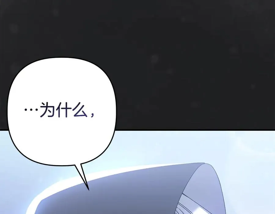 第1话 守护爸爸 第99页
