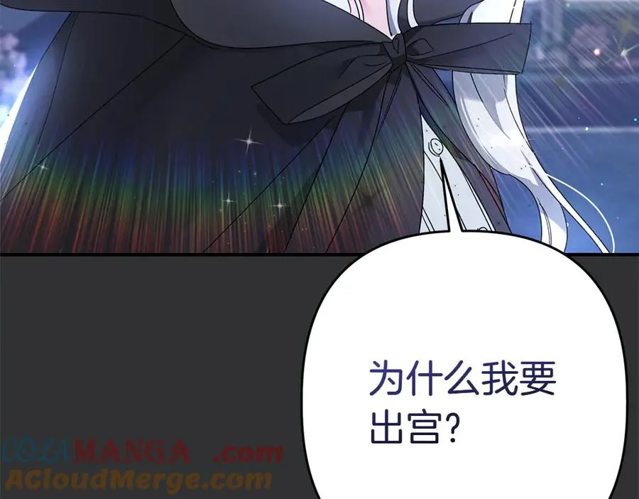 第1话 守护爸爸 第101页