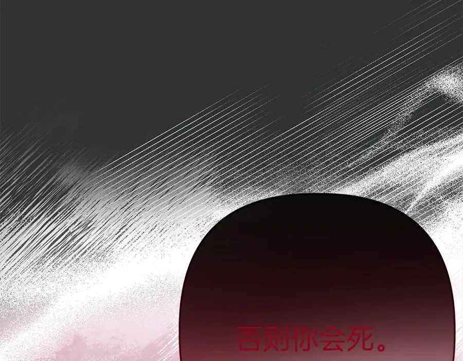 第1话 守护爸爸 第106页