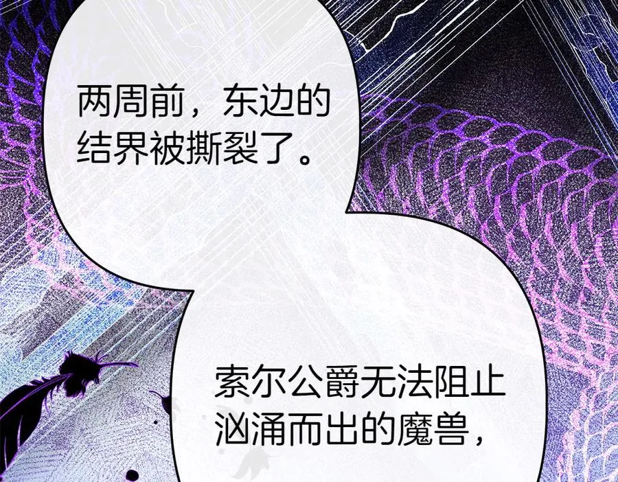 第1话 守护爸爸 第114页