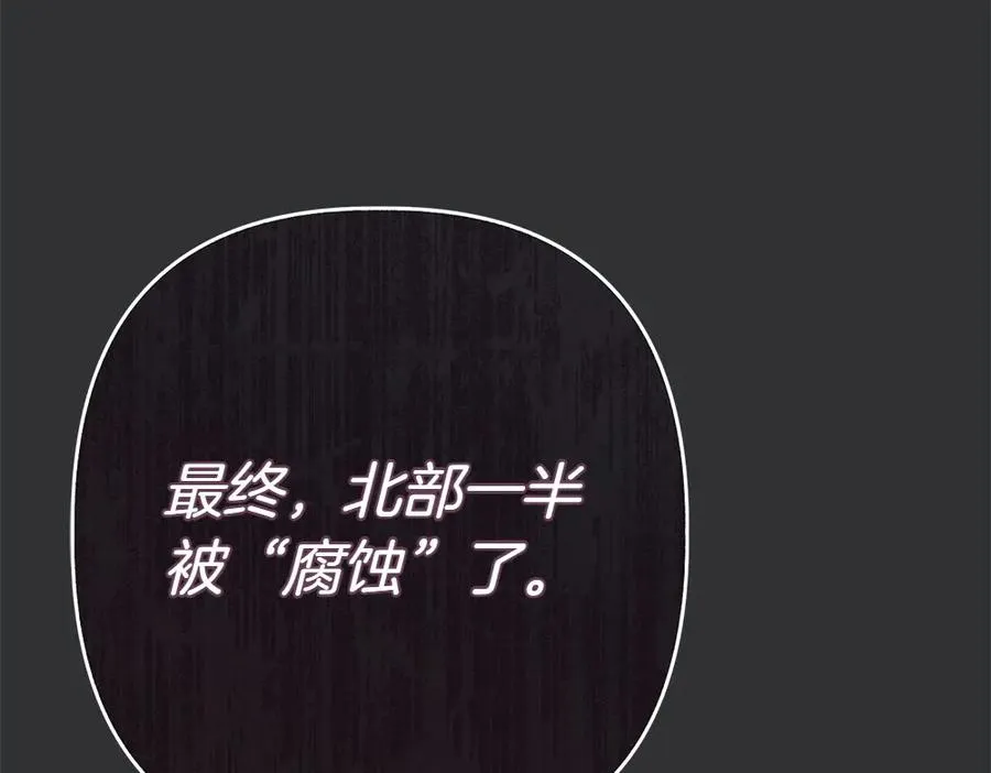 第1话 守护爸爸 第118页