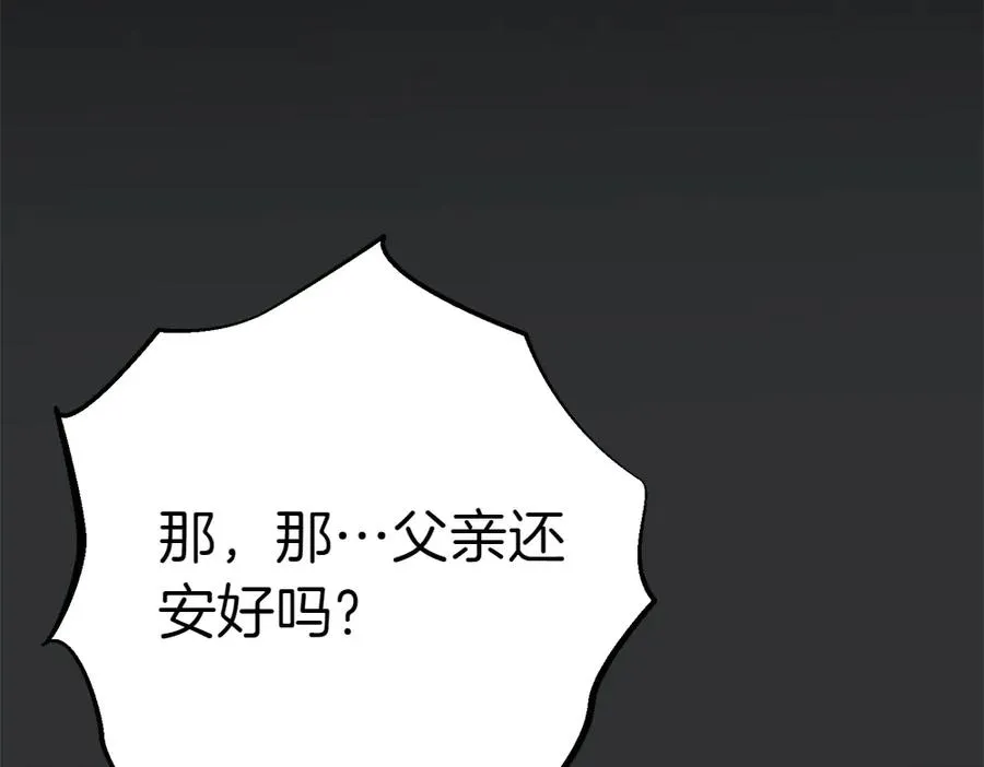 第1话 守护爸爸 第132页