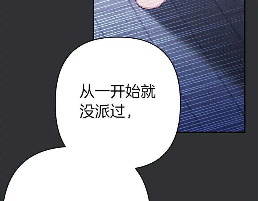 第1话 守护爸爸 第138页