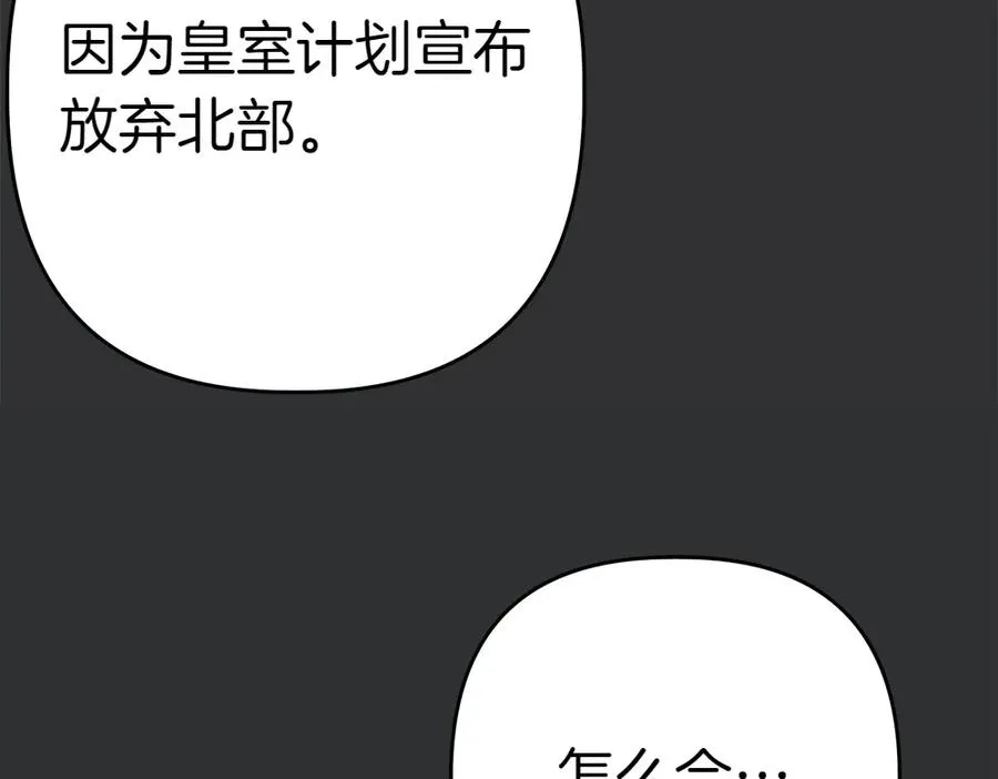 第1话 守护爸爸 第139页