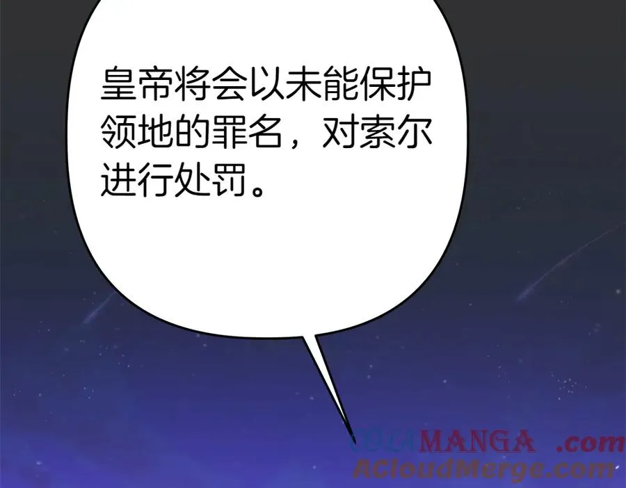 第1话 守护爸爸 第141页