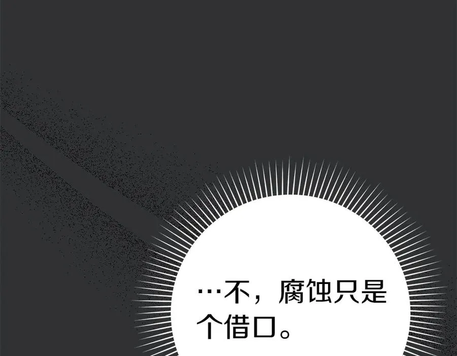 第1话 守护爸爸 第144页