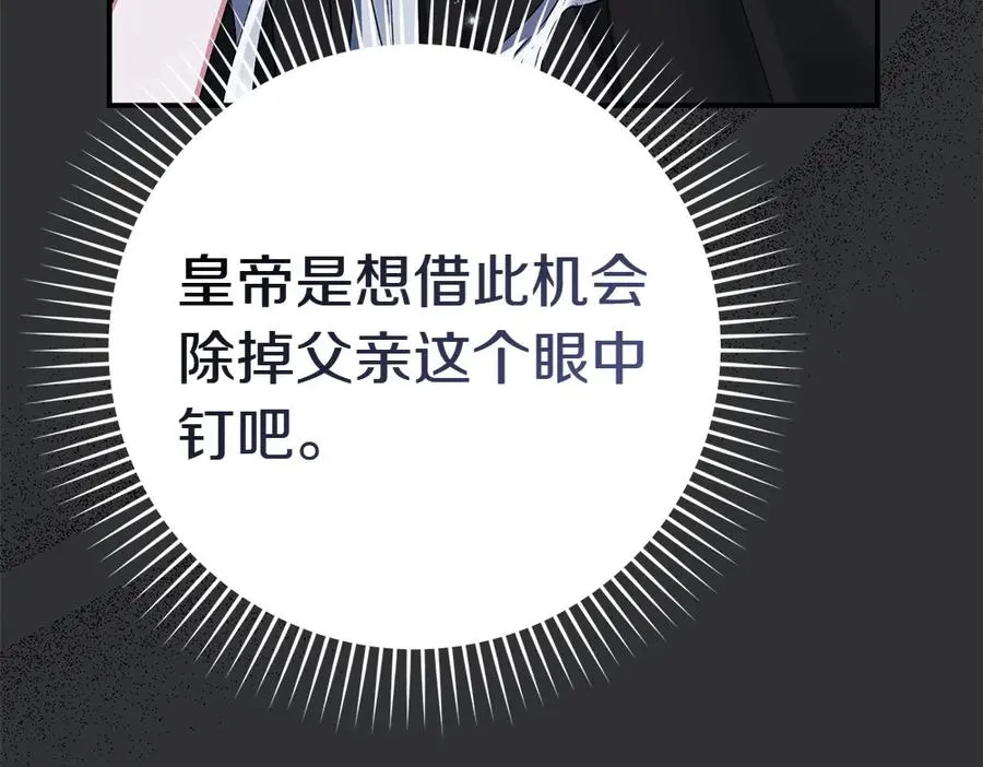 第1话 守护爸爸 第147页