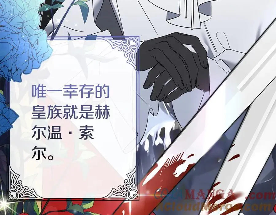 第1话 守护爸爸 第153页