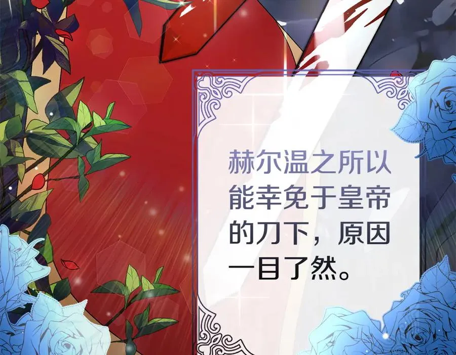 第1话 守护爸爸 第154页