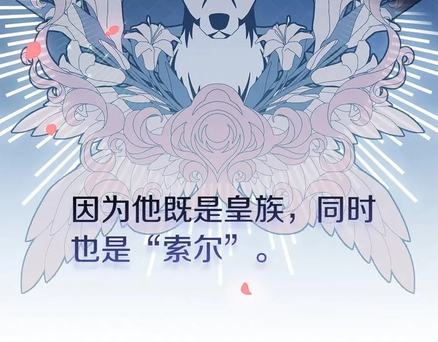 第1话 守护爸爸 第156页