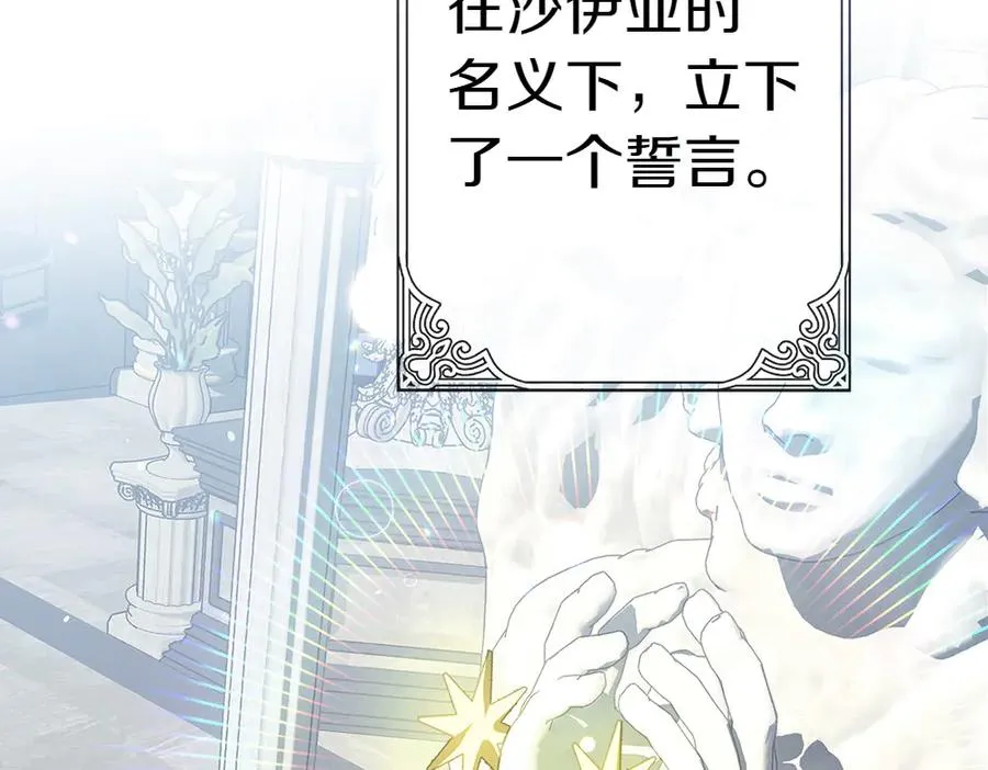 第1话 守护爸爸 第159页